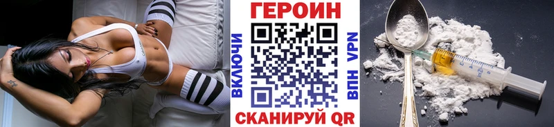 ГЕРОИН герыч  Ладушкин 